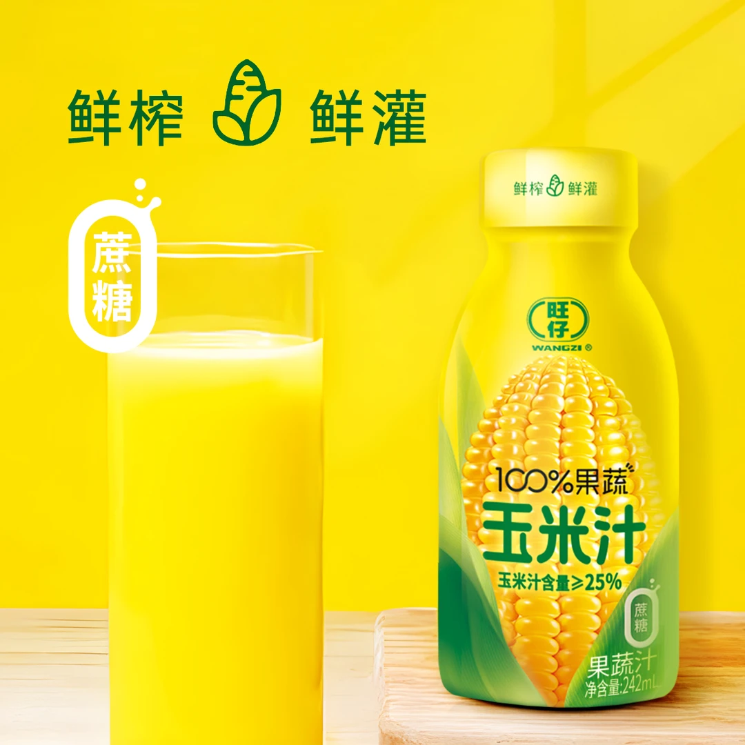 旺仔100%果蔬玉米汁242ml*10瓶营养健康工厂速发