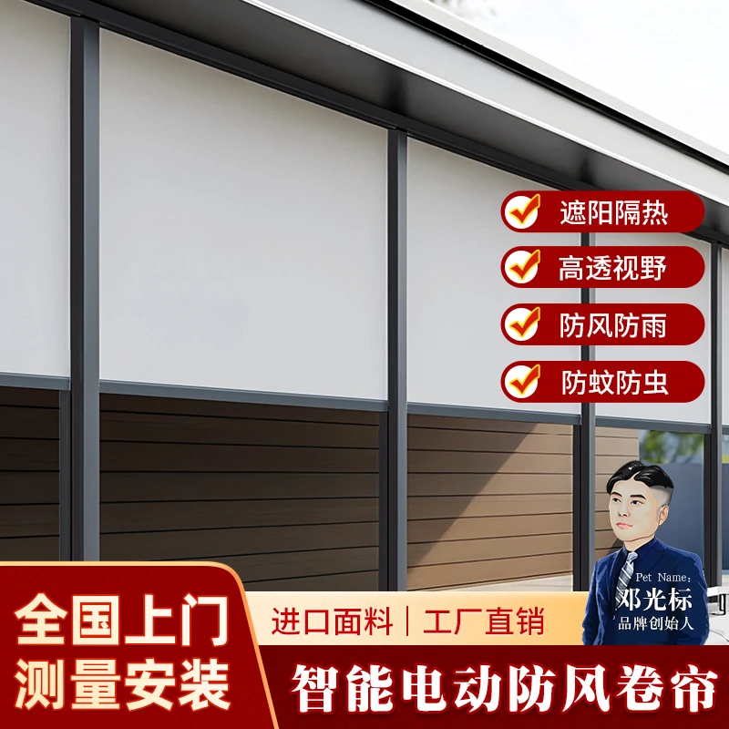 防风卷帘阳台遮雨拉帘办公遮阳防晒遮光帘电动升降窗帘高端遮挡帘