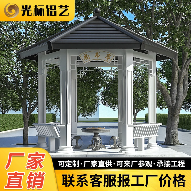 光标工厂直销四角六角凉亭庭院花园别墅铝合金亭子全国包安装测量