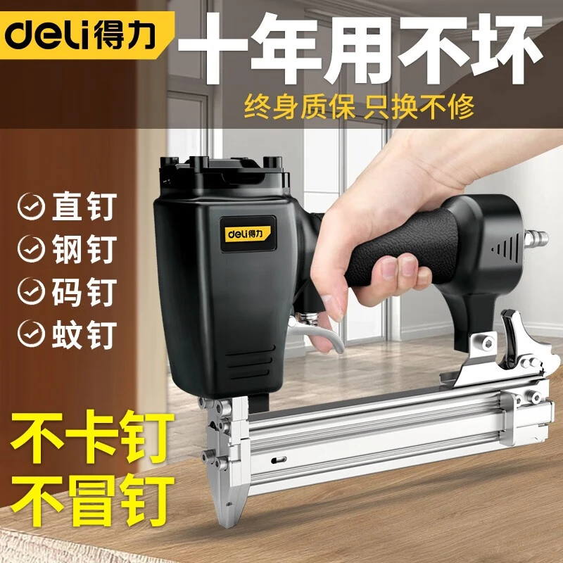 得力（deli）气钉枪气动钢钉枪射钉钢排枪线槽水泥墙混凝土气排钉