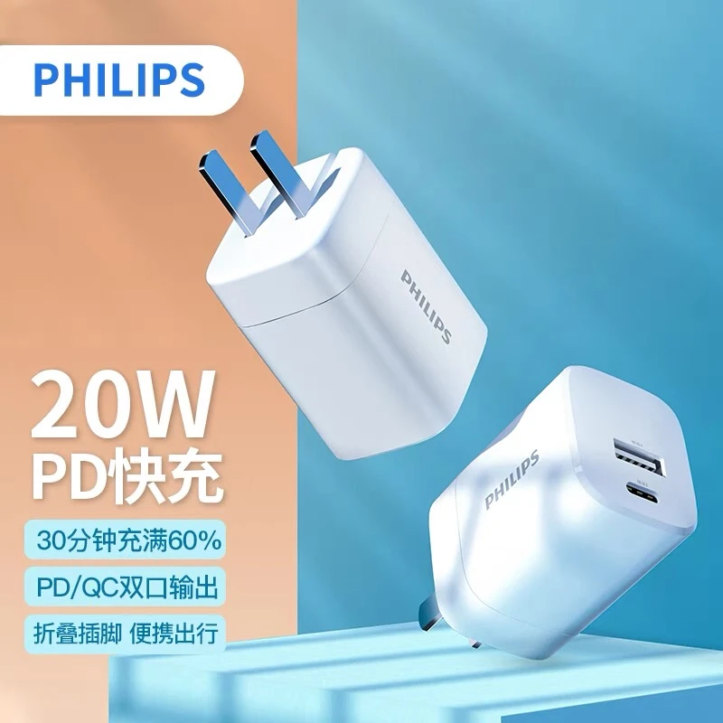 迷你双口快充头适用于苹果安卓20W原装充电器超级充电头折叠商务