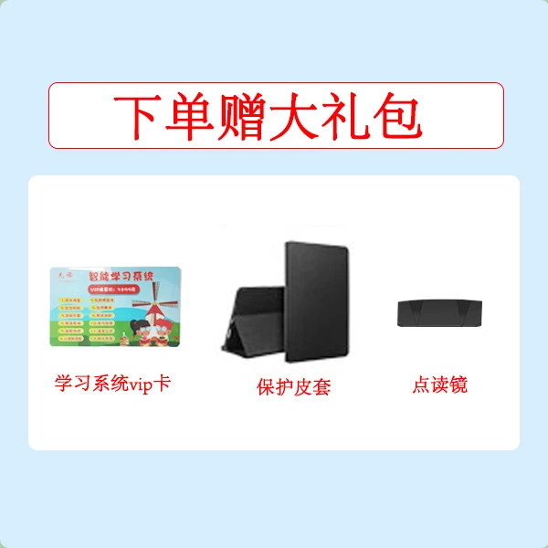 先诺平板赠品