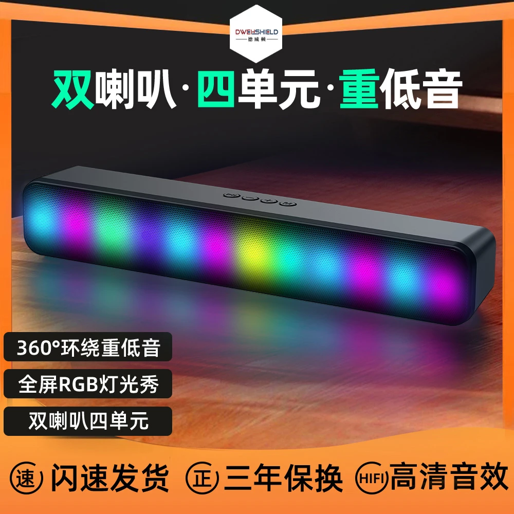 台式机电脑音响小音箱长条多媒体桌面有线通用迷你usb音响