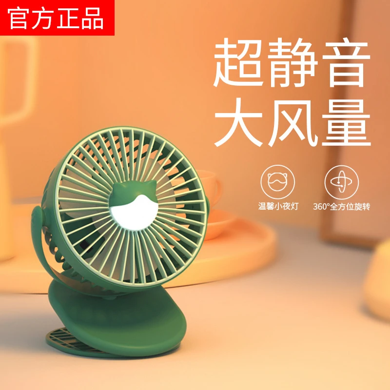 USB可充电学生宿舍床上风扇随身夹扇蓄电超静音小型大风力循环扇