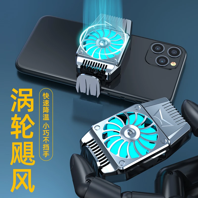 手机散热器风扇制冷降温风冷苹果oppo适用华为ipoo黑鲨vivo背夹