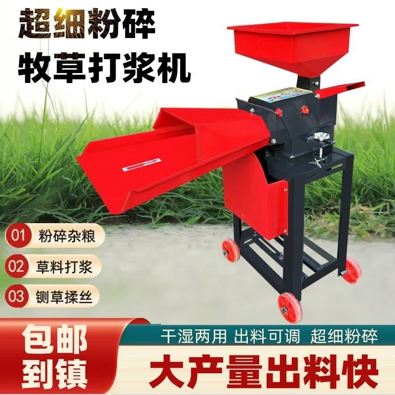 新款超细牧草青草粉碎机打浆机秸秆干湿两用多功能铡草机养殖