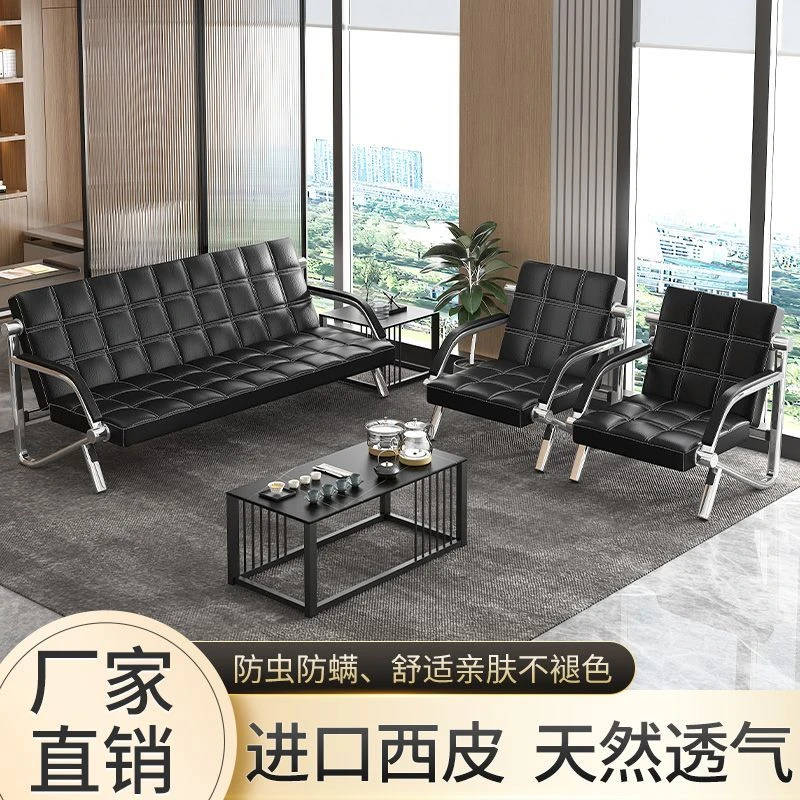 （严选）办公沙发茶几组合商务接待简约客厅现代三人位铁艺办公室沙