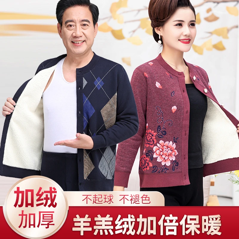 中老年人开衫保暖衣女奶奶秋装保暖内衣套装妈妈毛衣加绒老人冬装