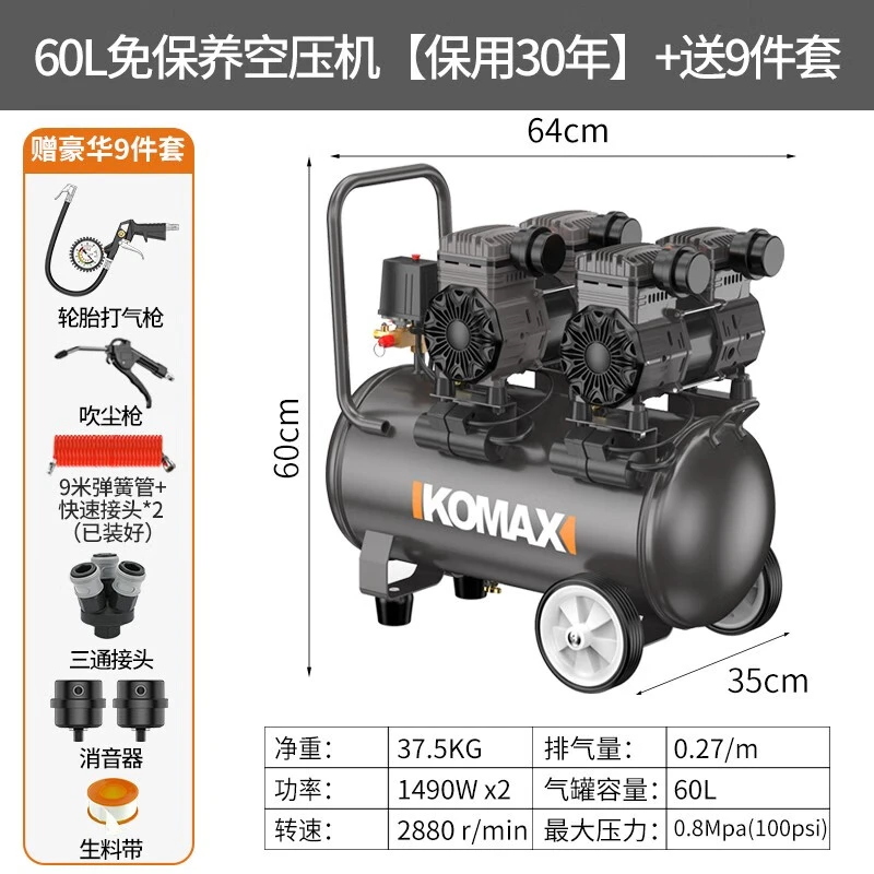 德国KOMAX无油空压机220v小型气泵工业级高压空气压缩机便携木工