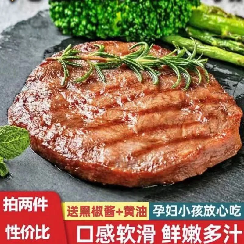 快乐爱斯米牛排自助厚切黑椒调理黑椒菲力牛排代餐真空装顺丰包邮