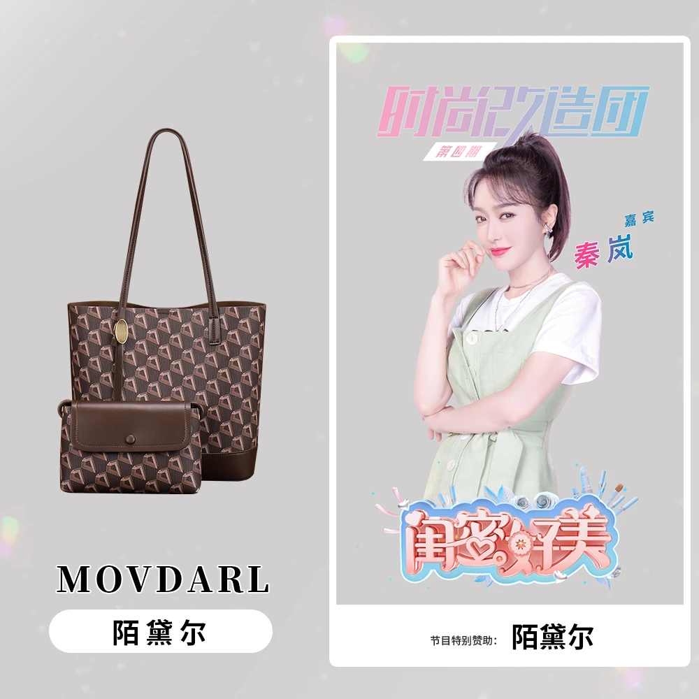 MOVDARL/陌黛尔新款时尚手提包W1157棕色
