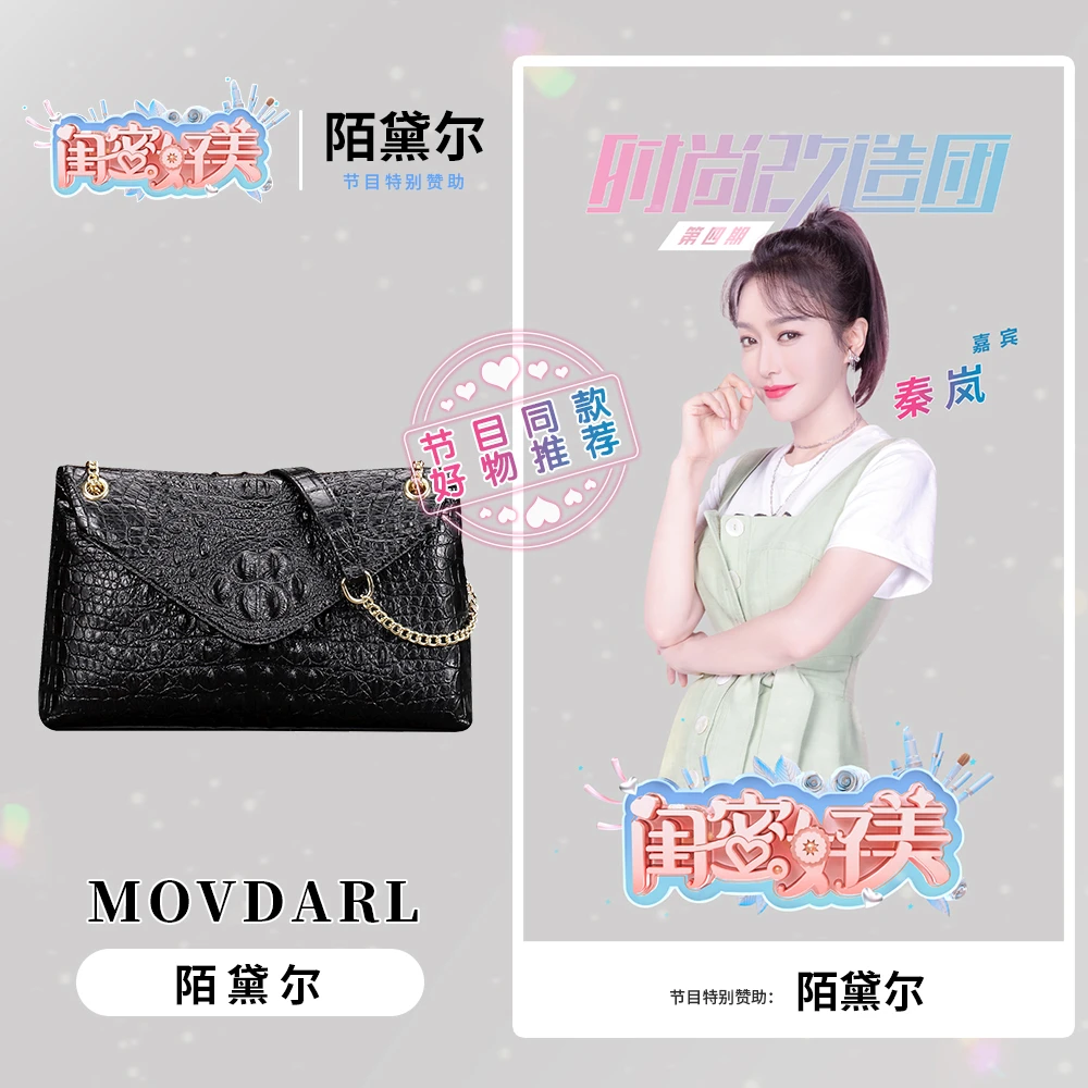MOVDARL气质时尚百搭女士单肩手提包686黑色