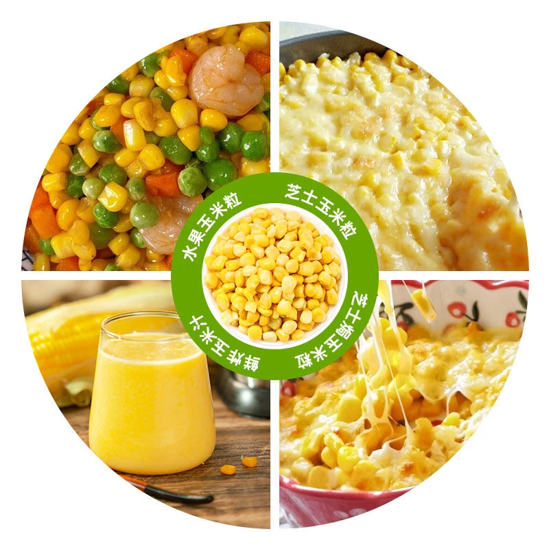 【小扬哥推荐】甜玉米粒开袋即食轻食免煮休闲办公室零食甜糯真空