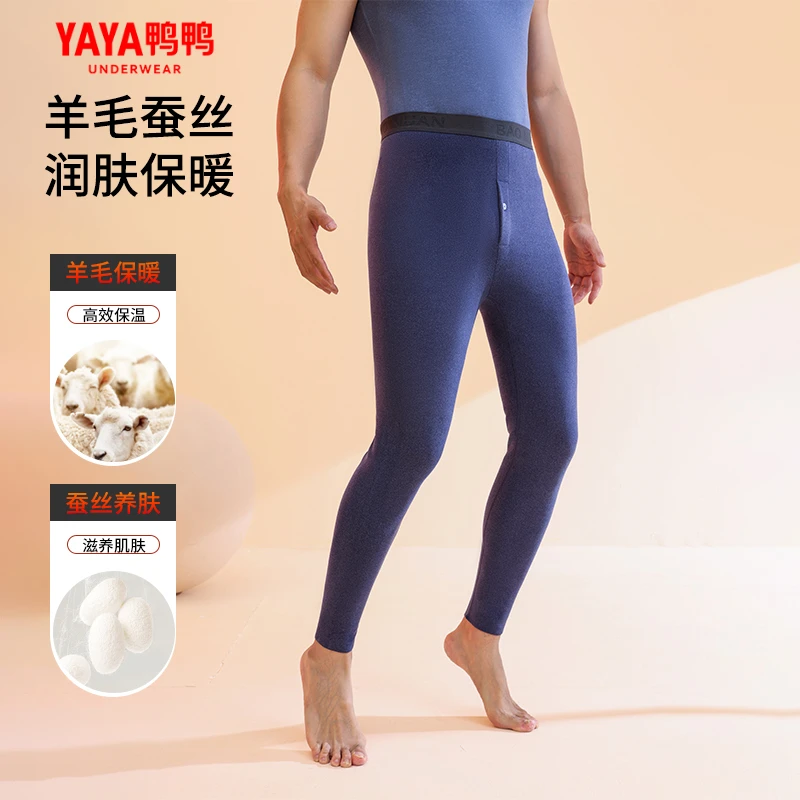 YAYA/鸭鸭秋冬羊毛桑蚕丝保暖裤男士7A抗菌双面高弹无痕舒适大码