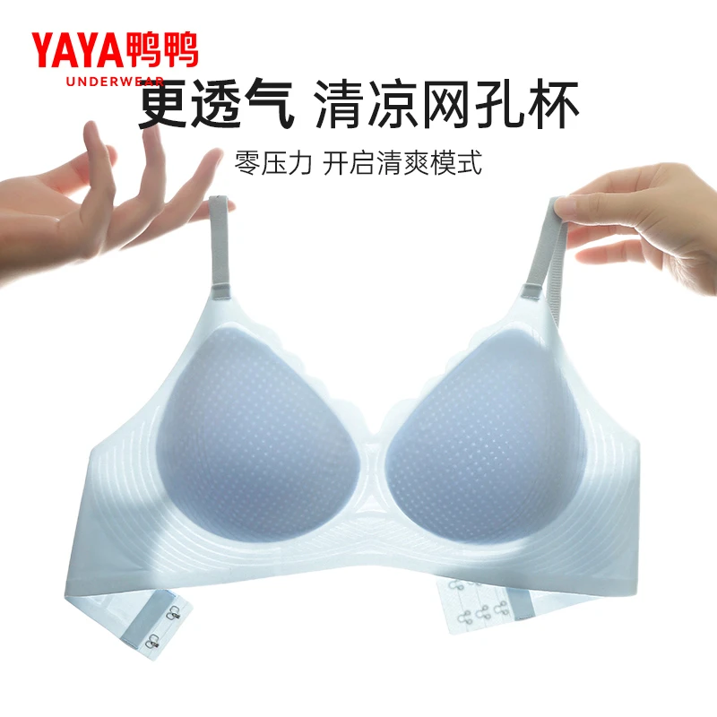 鸭鸭春季薄款内衣女防下垂外扩收副乳无钢圈固定杯文胸罩舒适无痕