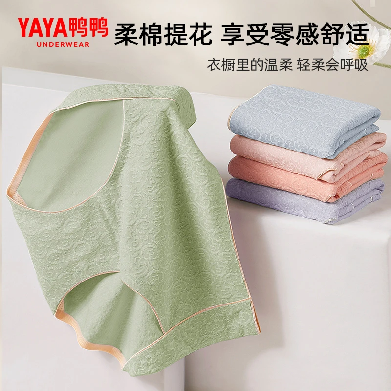 YAYA/鸭鸭高腰提花内裤女紫杉醇抑菌裆大码无痕高腰透气舒适薄款