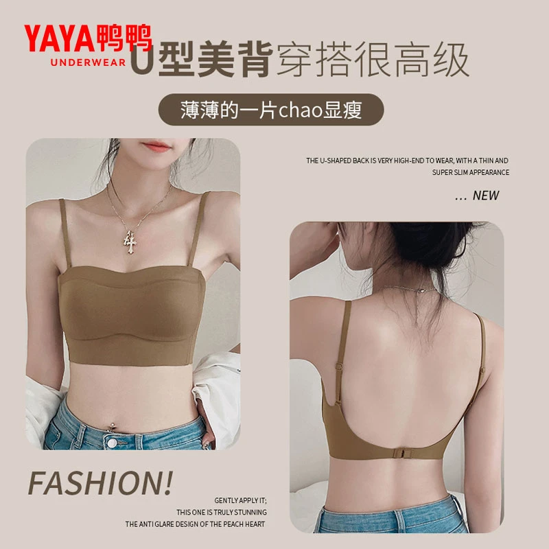 YAYA/鸭鸭夏季薄款透气内衣防滑隐形防走光无痕聚拢抹胸性感吊带