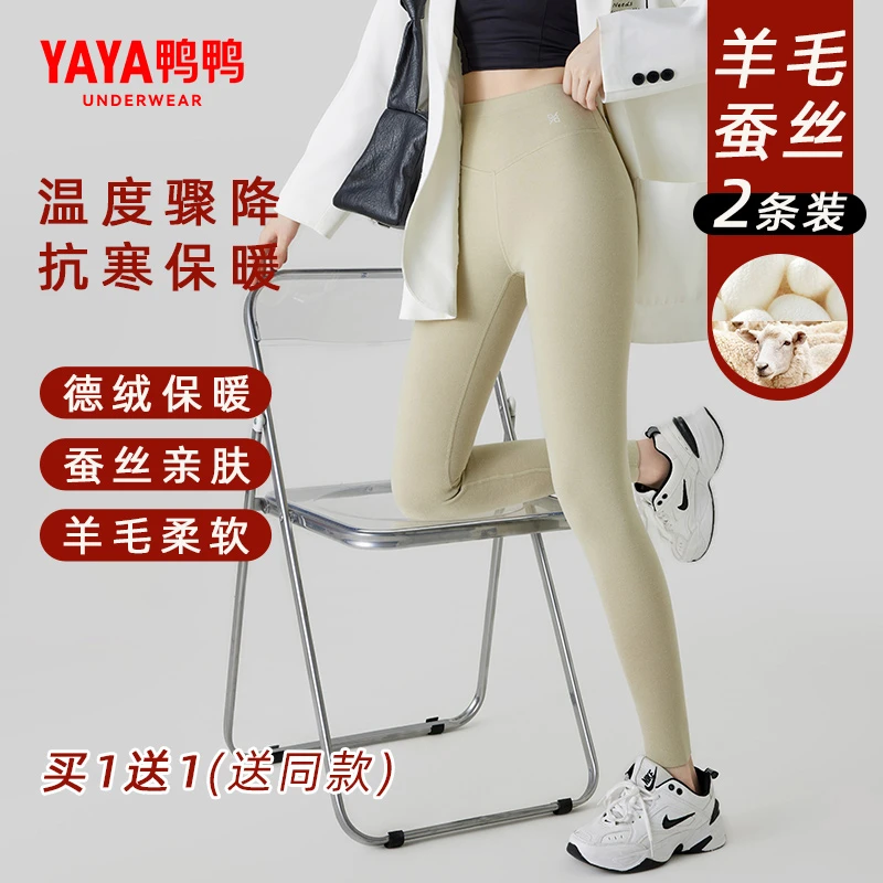 YAYA/鸭鸭秋冬羊毛蚕丝保暖裤女大码高腰打底显瘦可外穿双11好物
