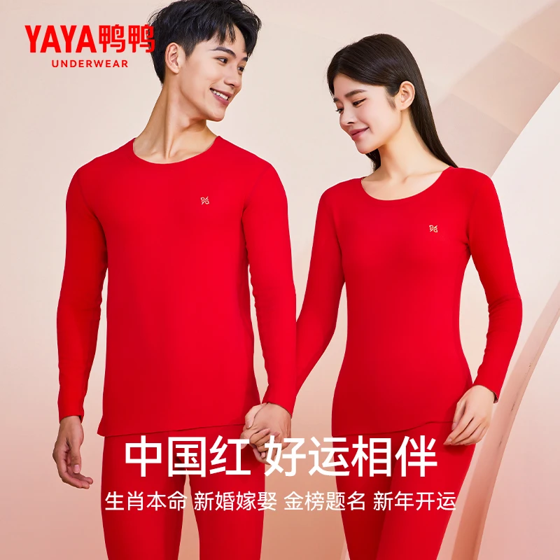 鸭鸭羽绒蚕丝无痕男女保暖套装红色本命年套装喜庆打底新年送礼