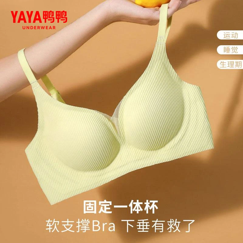 YAYA/鸭鸭薄款内衣女小胸聚拢舒适无痕无钢圈收副乳软支撑文胸罩