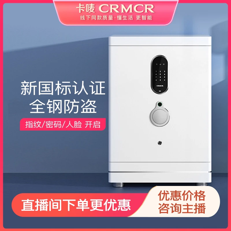智能保险柜指纹密码钥匙人脸连接手机家用保险箱