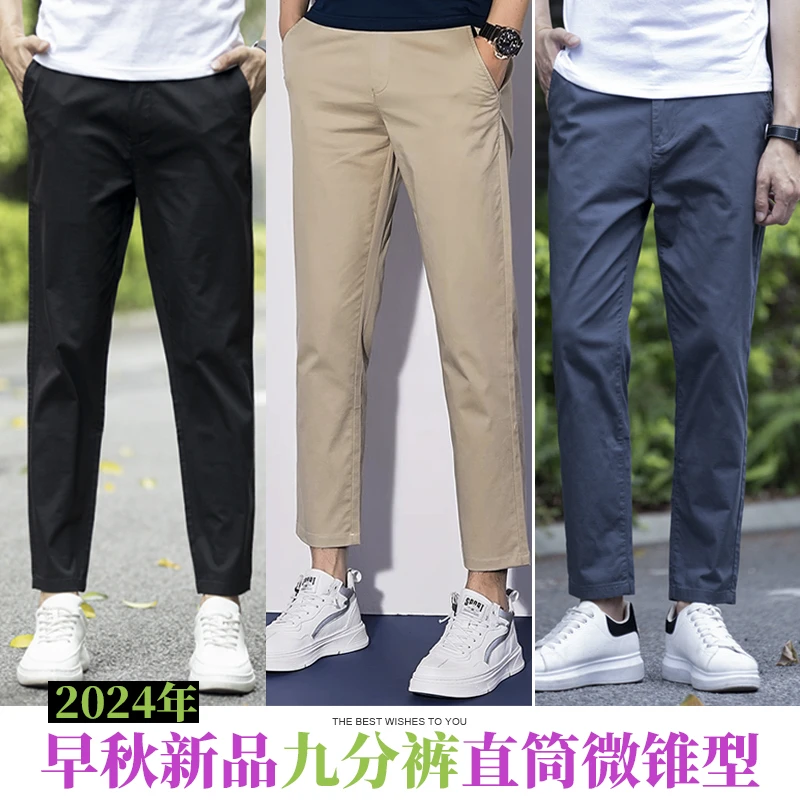 【早秋新品】男士九分裤男2024修身百搭休闲裤舒适透气吸汗纯棉裤子