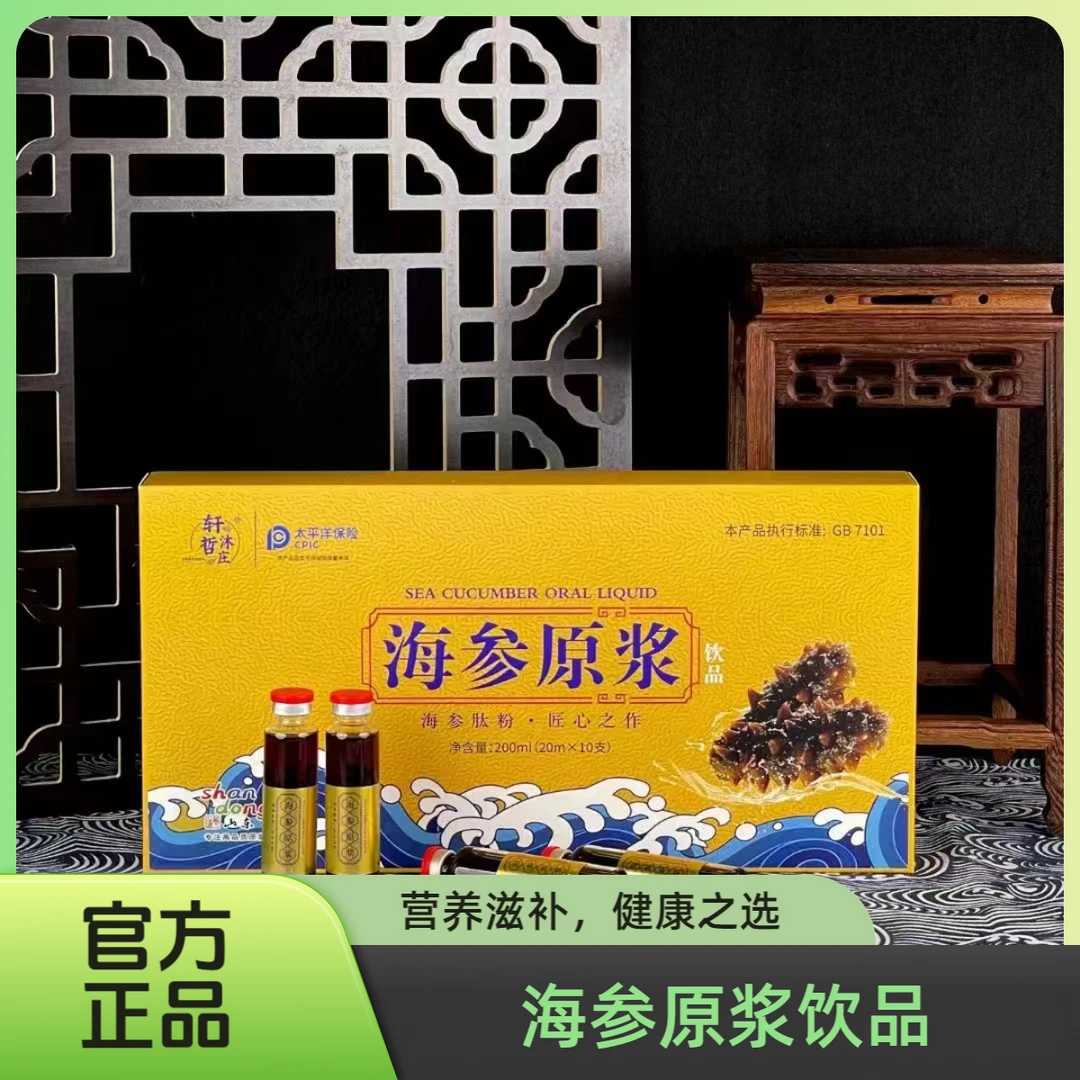 海参原浆*4盒加2个手提袋-T