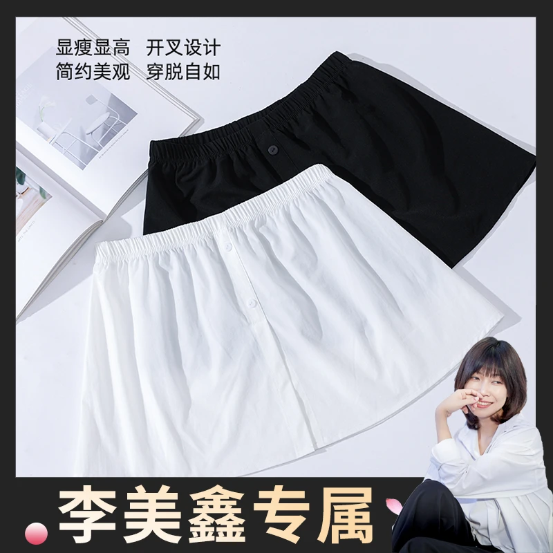 【李美鑫专属】休闲百搭简约防走光打底屁帘