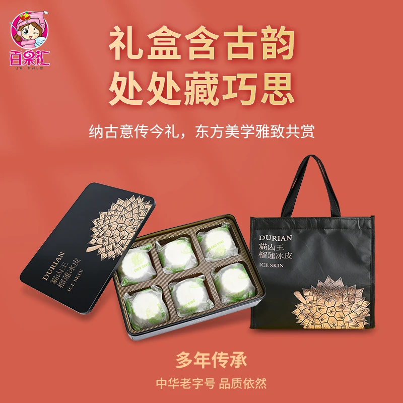 【发两盒】香港乐融融百果汇猫山王榴莲冰皮月饼360g黄金版高端礼盒