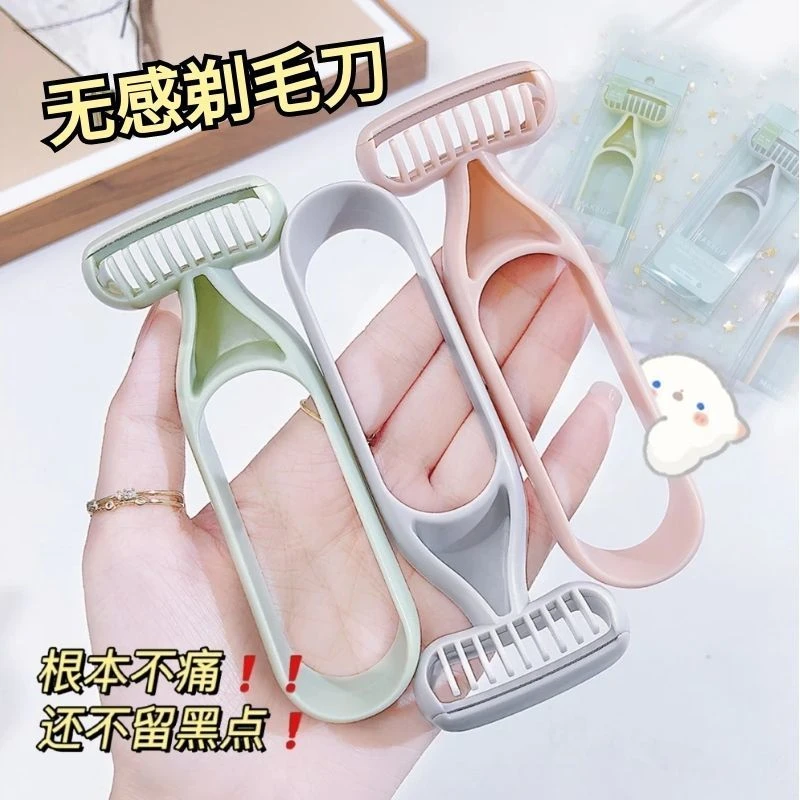 男女通用刮毛刀安全微距便捷学生剃毛刀无感腋毛腿毛刮毛器永久