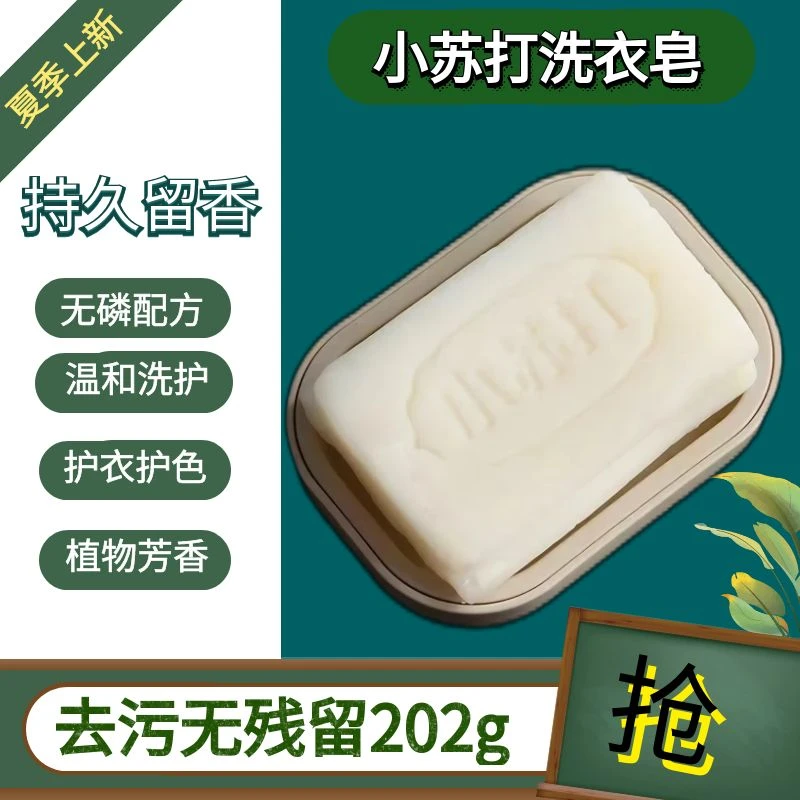洗衣皂小苏打多功能亮白增白抑菌内衣宝宝皂独立大号家用学生宿舍