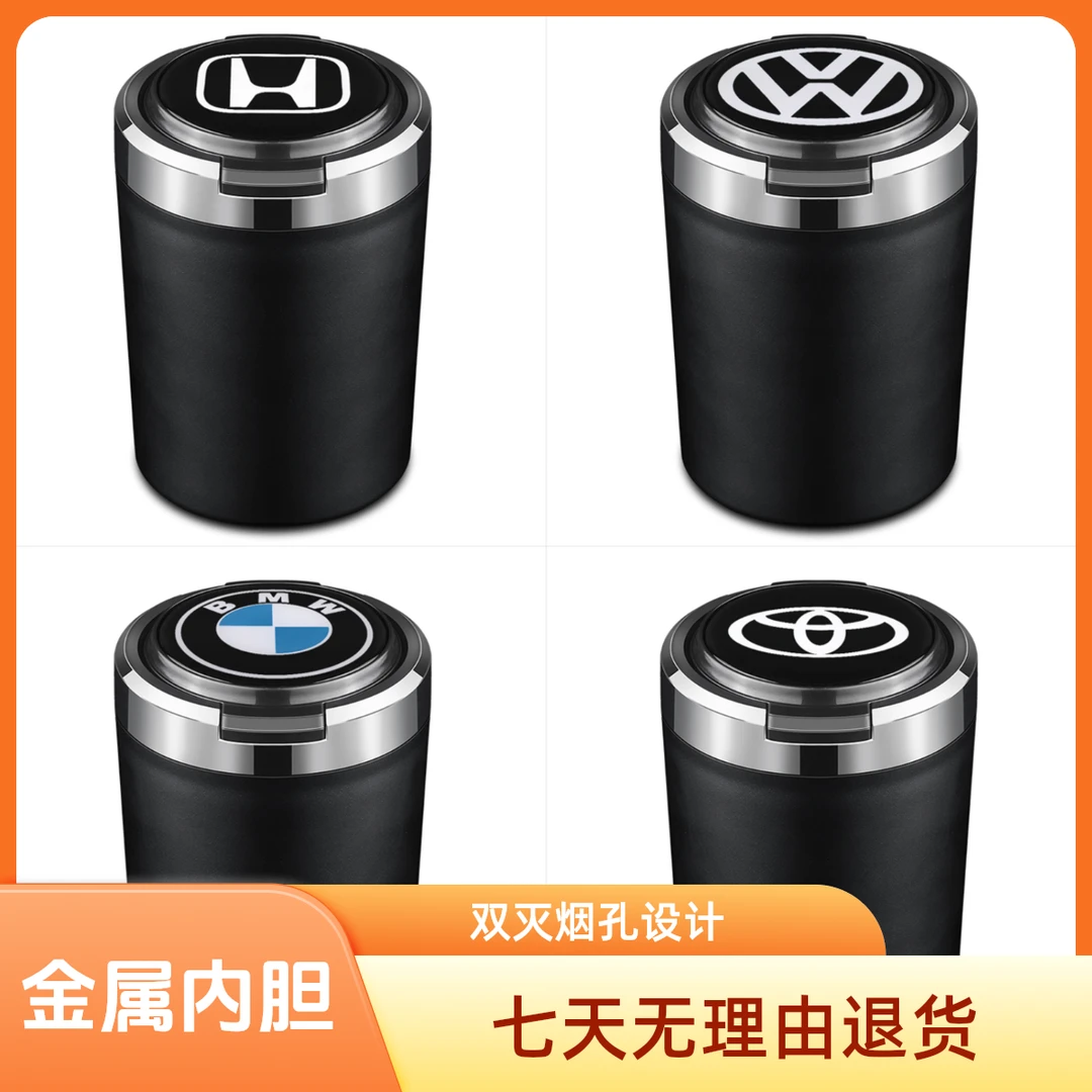 车载烟灰缸多功能创意个性开车汽车内吸烟带led氛围灯金属内胆