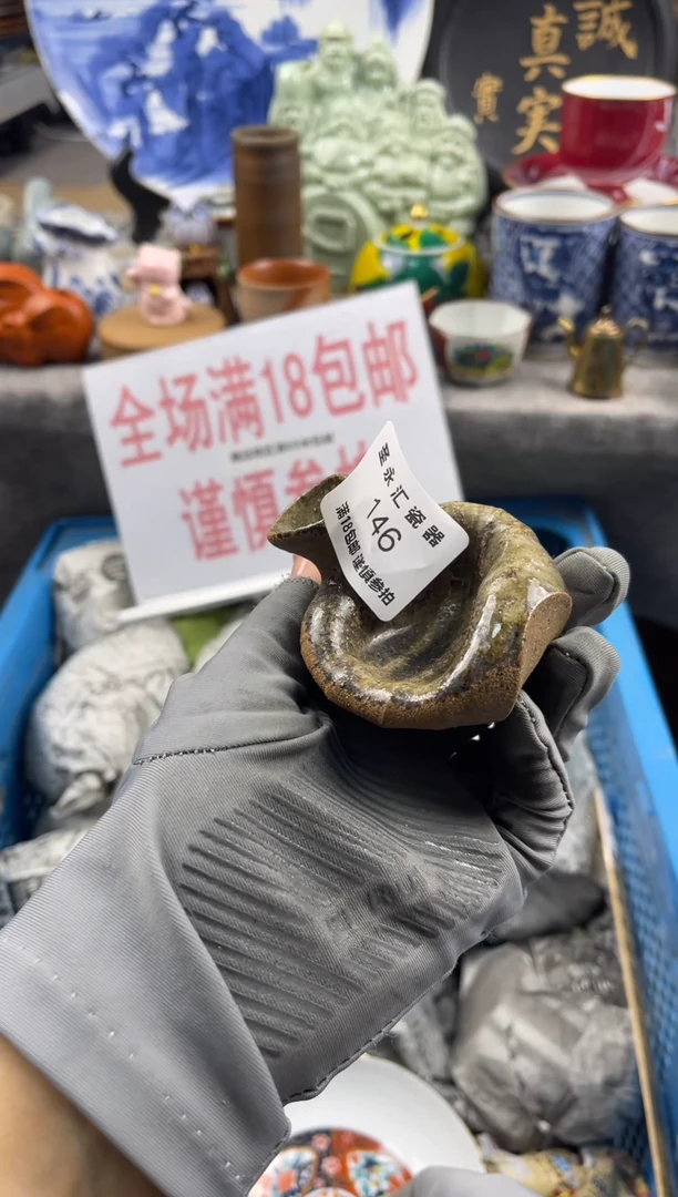 【闪购商品】瓷146