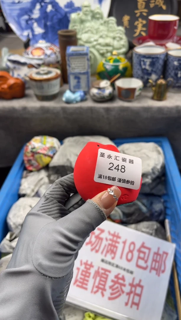 【闪购商品】瓷248