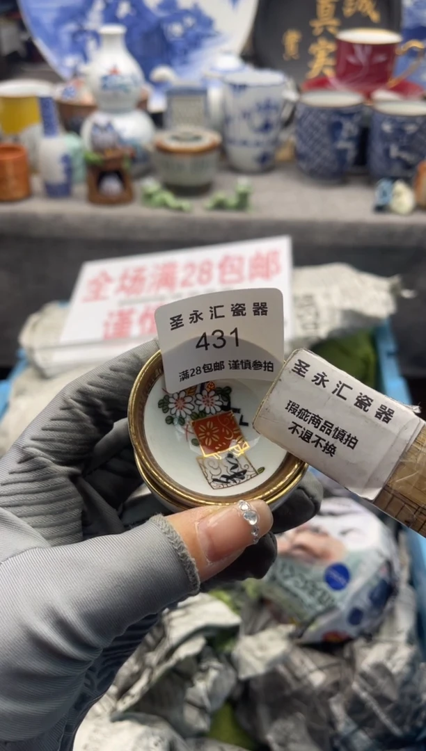 【闪购商品】瓷器431