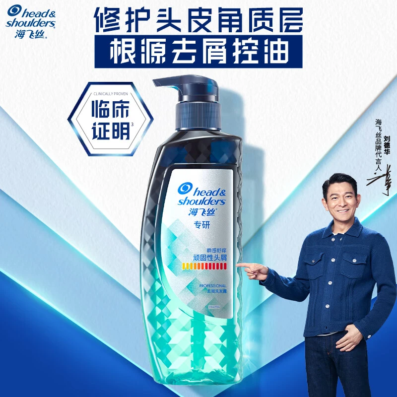 【拍1发2】海飞丝专研去屑洗发露瞬感舒痒型300g*2+洗发水80g*2