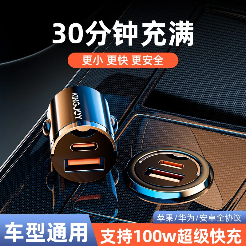 劲捷迷你隐藏式车载充电器延长超级快充双口Type万能通用车充
