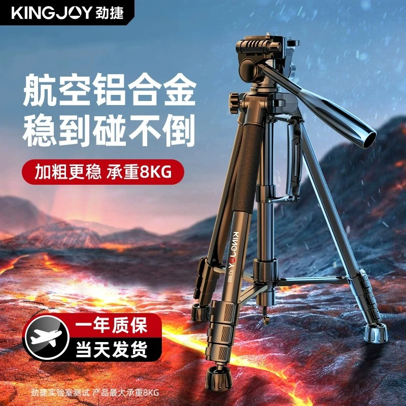 劲捷VT-860三脚架手机架支架直播专用单反摄影拍摄专业三角架相机