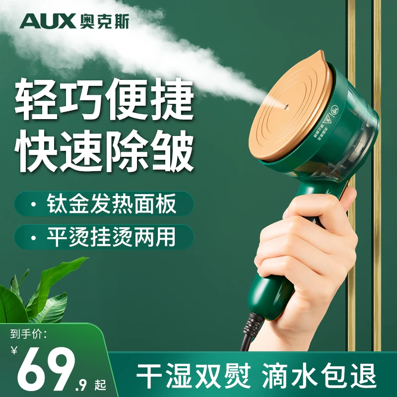 备用挂烫机多功能电熨斗蒸汽手持烫衣服迷你烫平烫衣便捷神器绿色