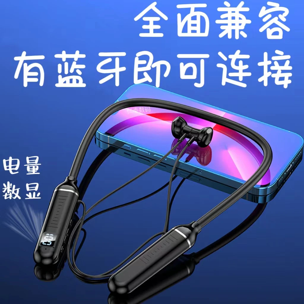 【粉丝福利】挂脖式无线蓝牙耳机数显电量超长续航能插卡颈挂式耳机