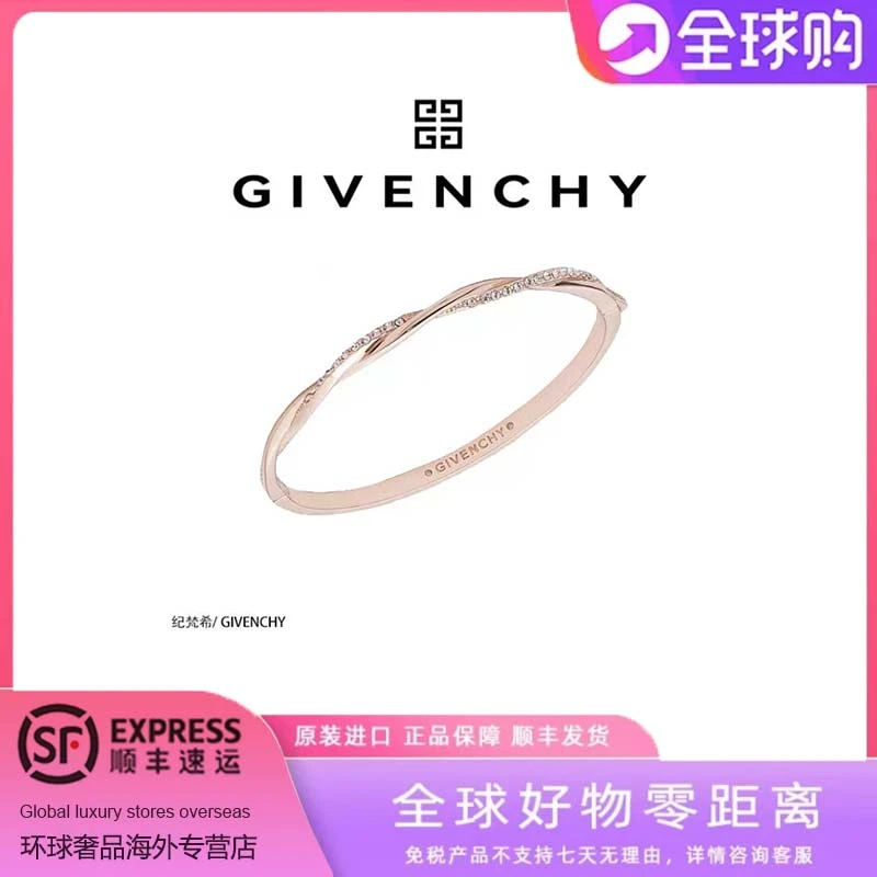 Givenchy/纪梵希「莫比乌斯环」【哲哲】气质 女士手镯百搭