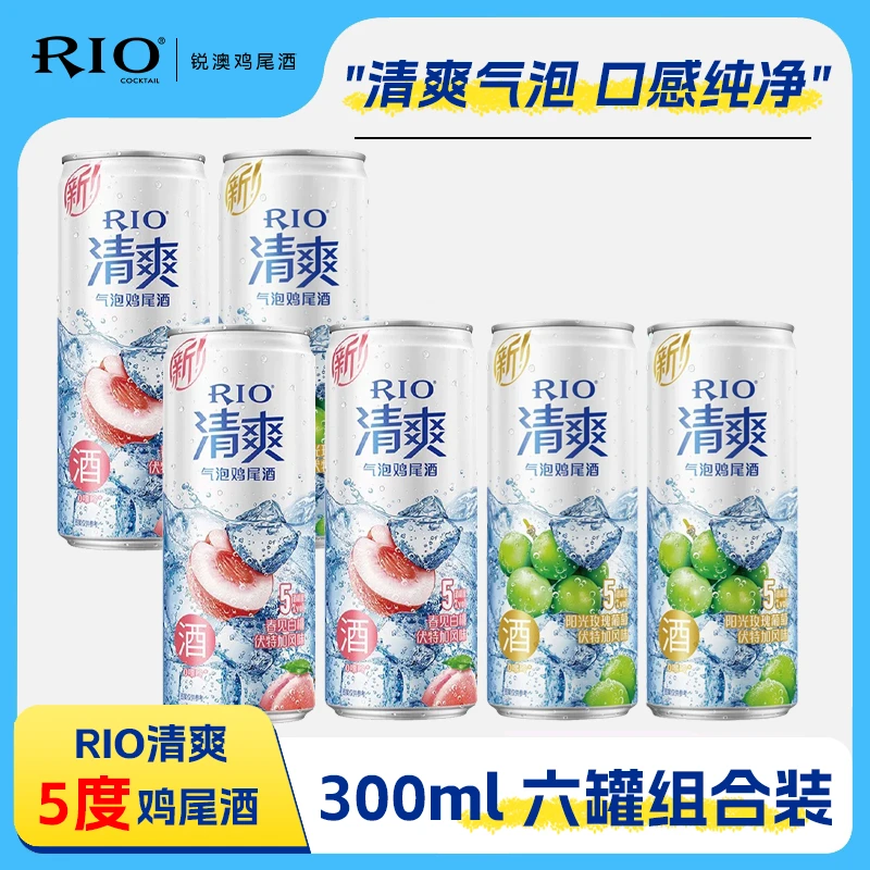 RIO/锐澳预调鸡尾酒口味随机低度果酒5度330ml*12罐