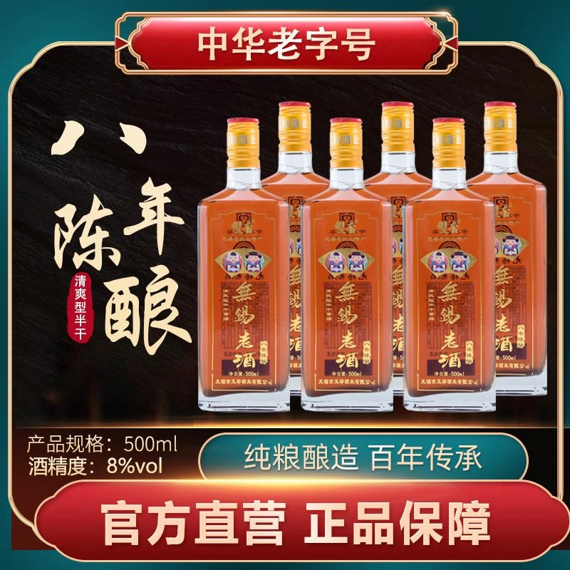 酒厂店玉祁双套黄酒500ml6瓶装糯米半干型八年无锡老酒