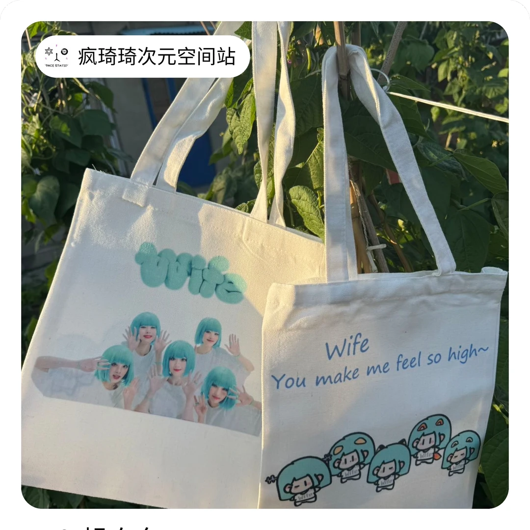 wife帆布包（G）i-dle
