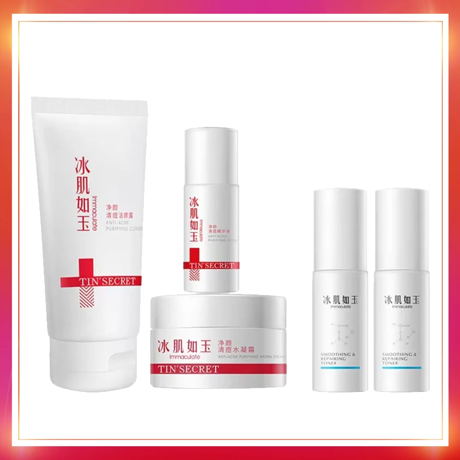 TST净颜清痘系列套组