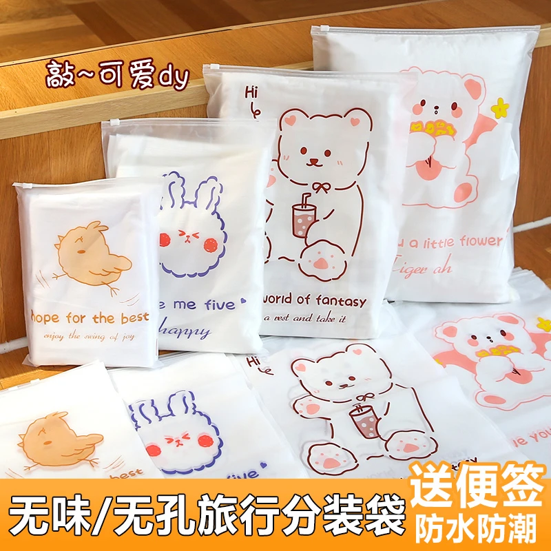 开学季行李箱衣物内衣收纳袋宿舍密封防水分装袋子学生旅行收纳袋