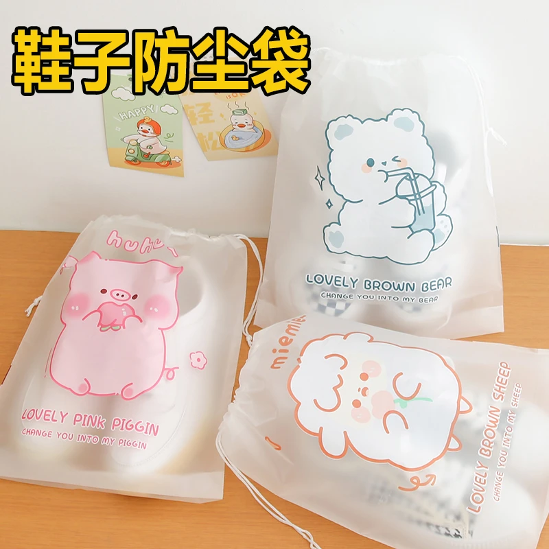 鞋子收纳袋家用防尘抽绳束口袋出门旅行自封袋可爱宿舍整理鞋袋子