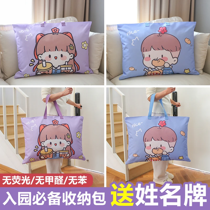 幼儿园被子收纳袋装被子的手提袋子儿童可爱学生被褥行李包防水款