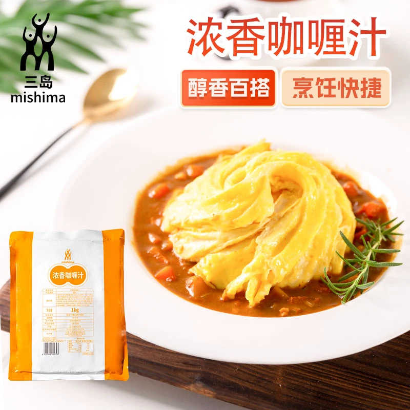 【商用装】三岛浓香即食咖喱酱汁速食日式日料店不辣拌饭酱袋装170g