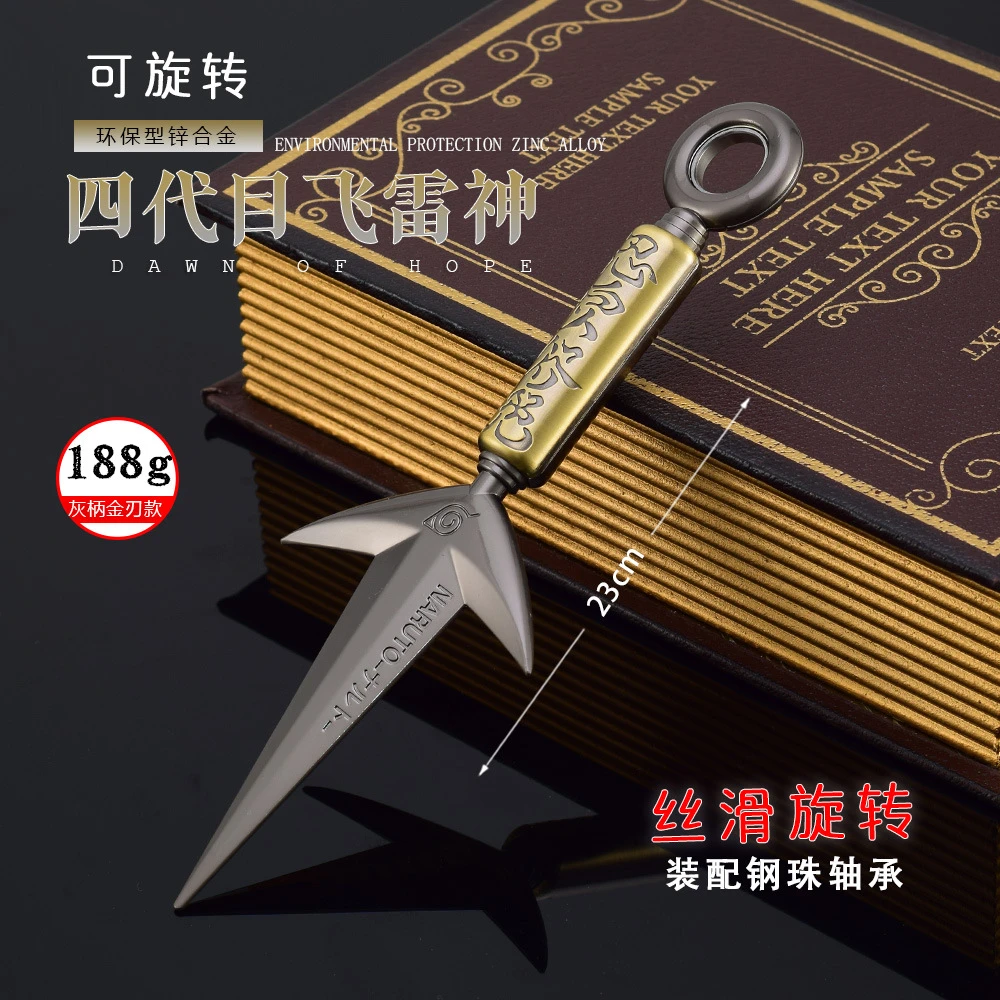 火影忍者四代目火影飞雷神苦无金属武器模型玩具道具